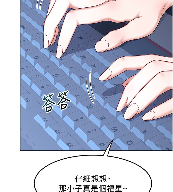 [韩国漫画] 熟女计划书 剧情,OL#[187P]-174