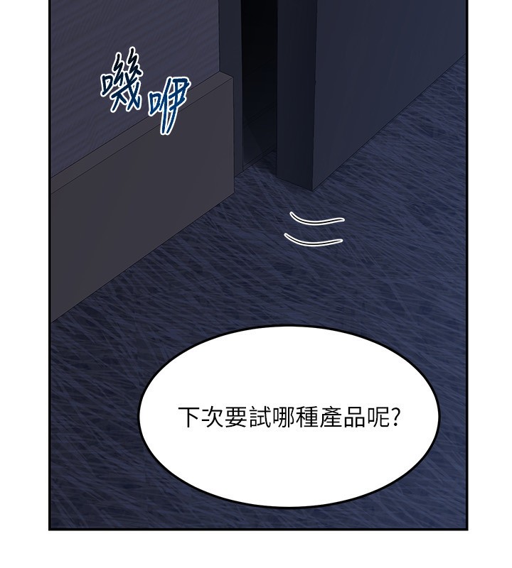 [韩国漫画] 熟女计划书 剧情,OL#[187P]-177