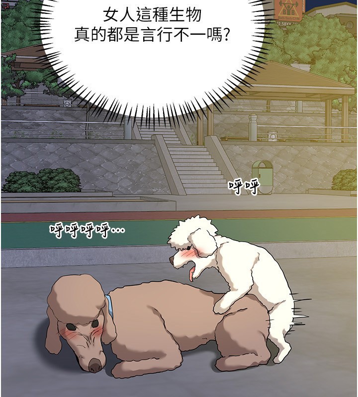 [韩国漫画] 熟女计划书 剧情,OL#[187P]-18