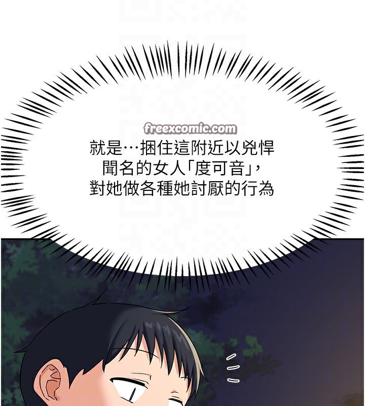 [韩国漫画] 熟女计划书 剧情,OL#[187P]-25