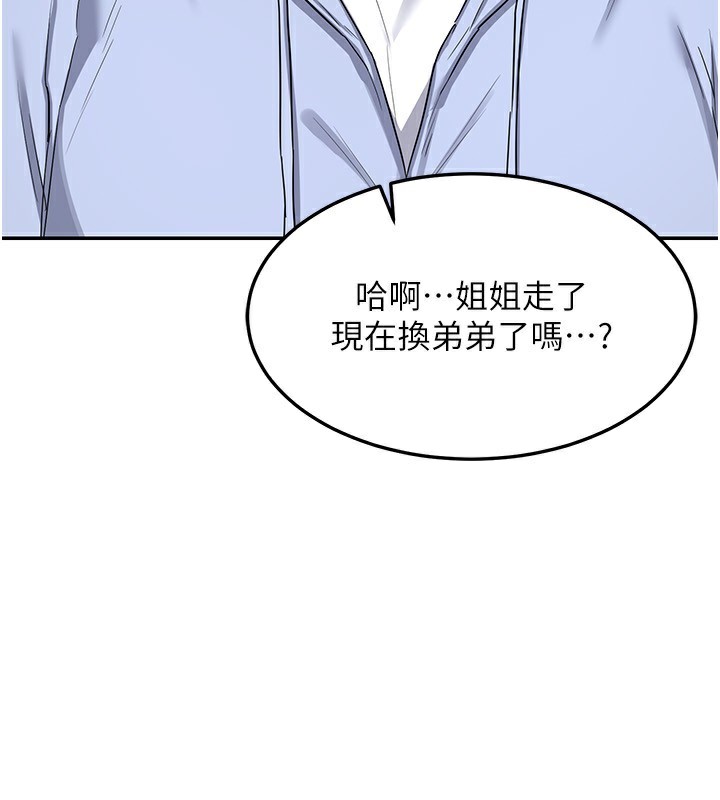 [韩国漫画] 熟女计划书 剧情,OL#[187P]-3