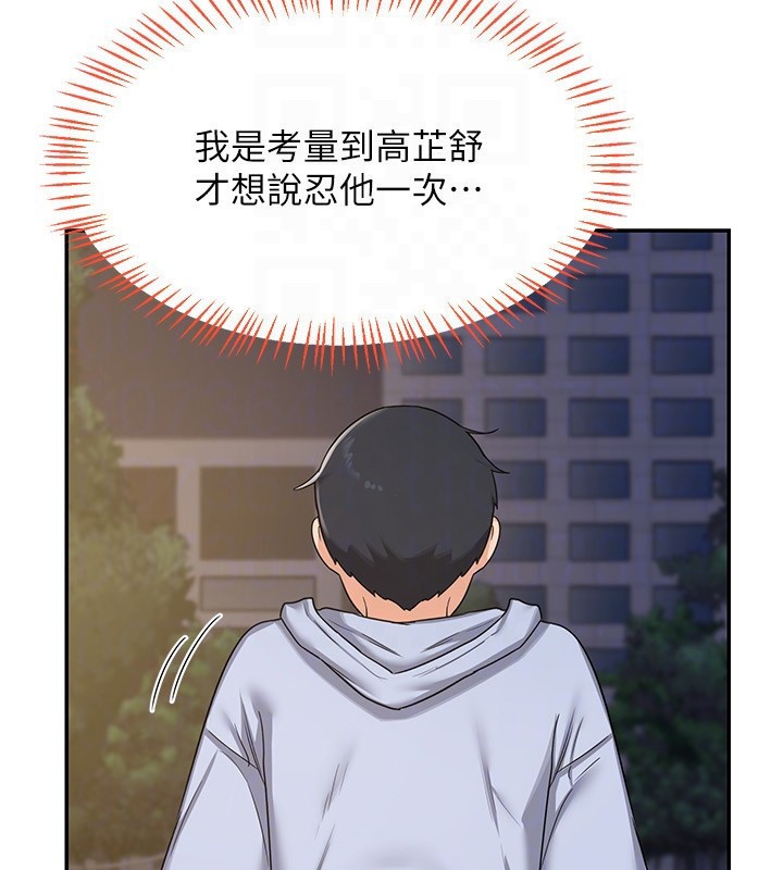 [韩国漫画] 熟女计划书 剧情,OL#[187P]-41