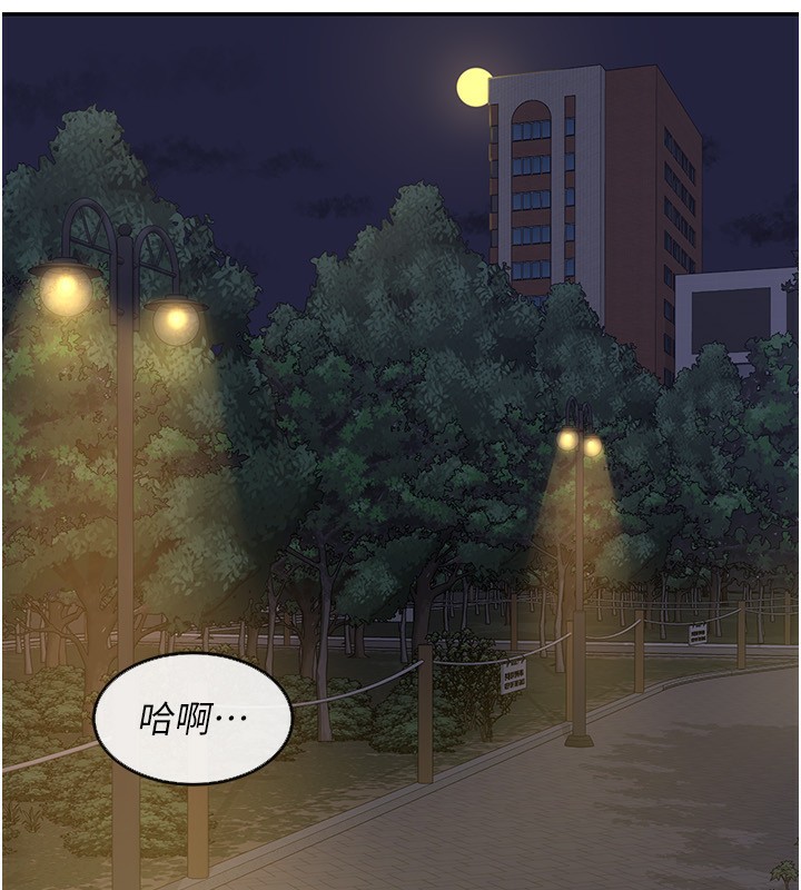 [韩国漫画] 熟女计划书 剧情,OL#[187P]-7