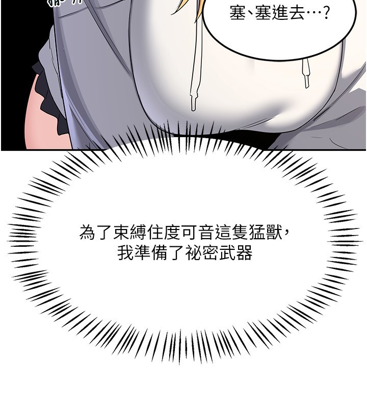 [韩国漫画] 熟女计划书 剧情,OL#[187P]-78