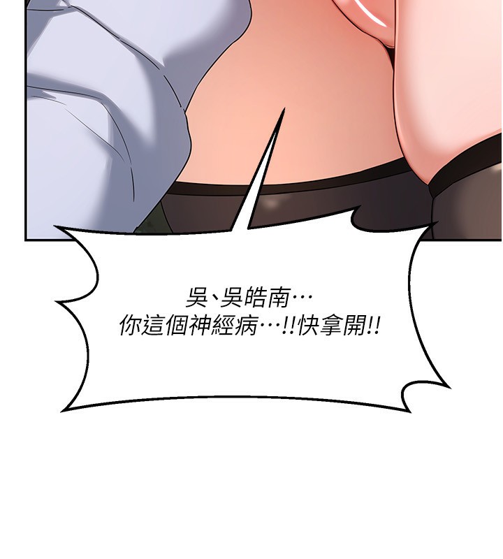 [韩国漫画] 熟女计划书 剧情,OL#[187P]-86