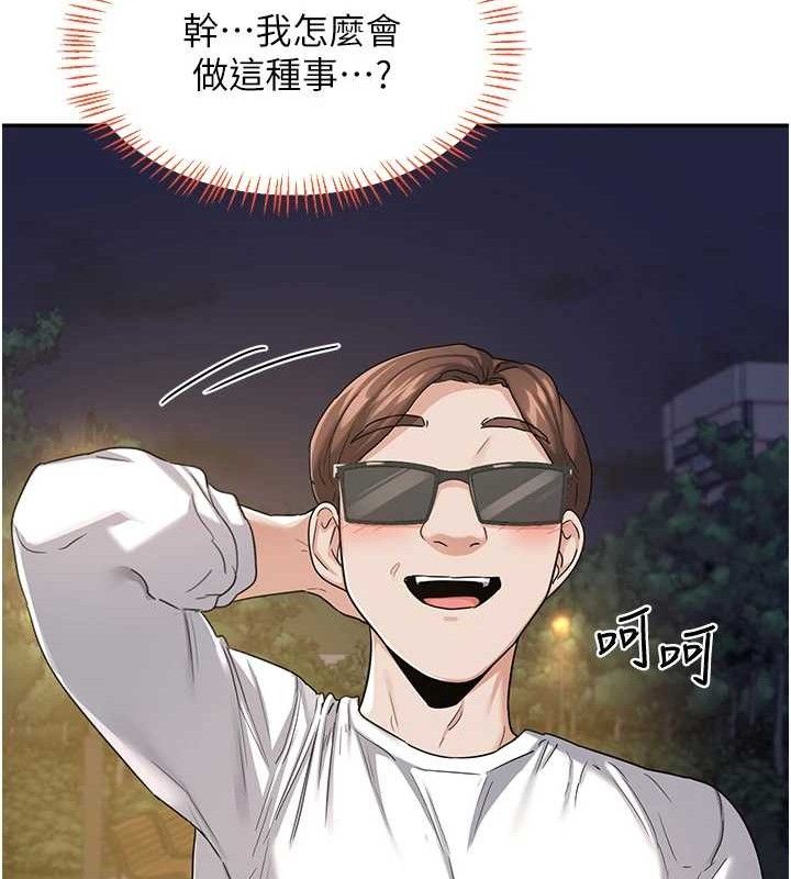 [韩国漫画] 熟女计划书 剧情,OL#[194P]-105
