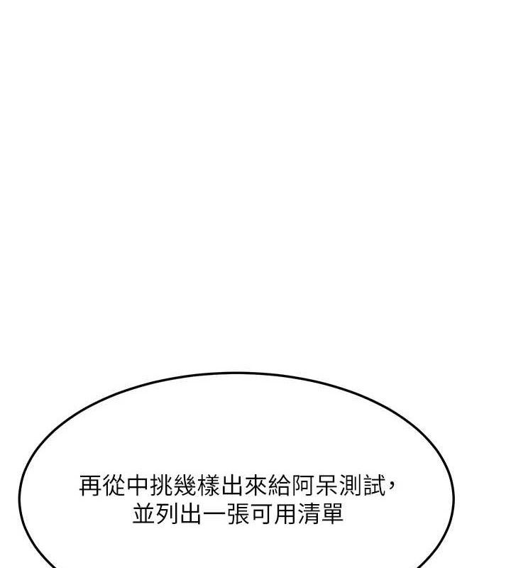 [韩国漫画] 熟女计划书 剧情,OL#[194P]-13