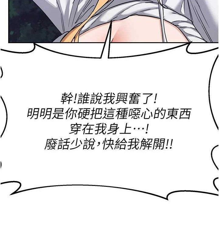 [韩国漫画] 熟女计划书 剧情,OL#[194P]-154