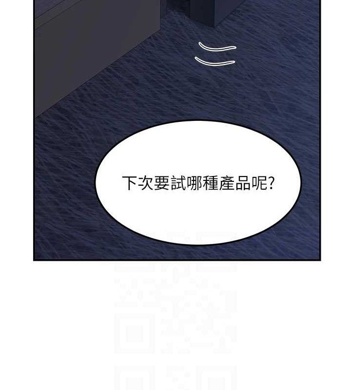 [韩国漫画] 熟女计划书 剧情,OL#[194P]-17