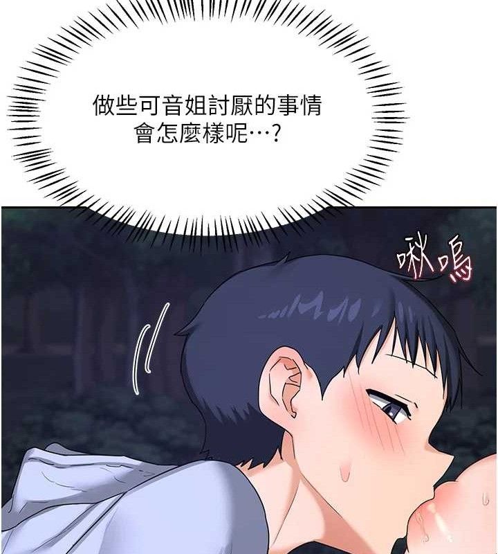 [韩国漫画] 熟女计划书 剧情,OL#[194P]-175