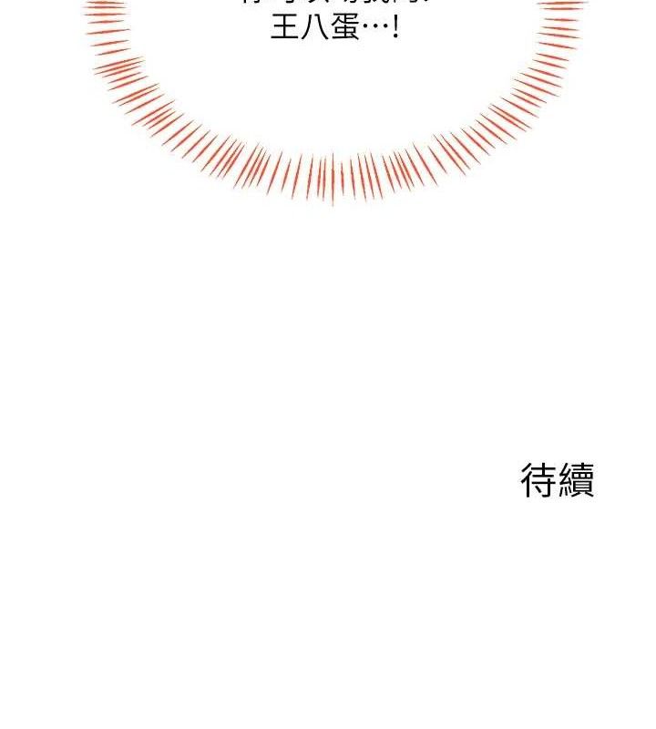 [韩国漫画] 熟女计划书 剧情,OL#[194P]-193