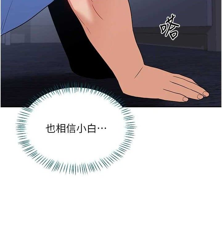 [韩国漫画] 熟女计划书 剧情,OL#[194P]-54