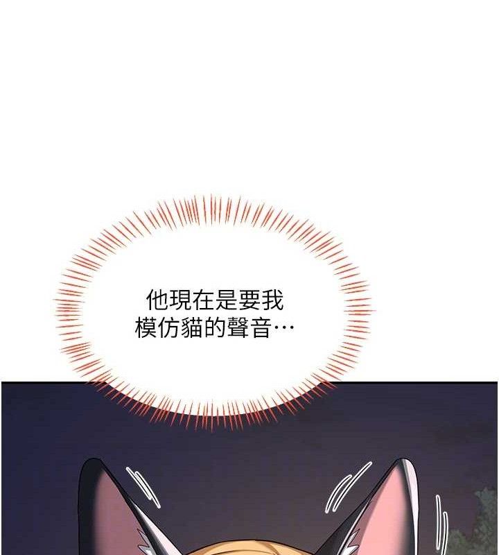[韩国漫画] 熟女计划书 剧情,OL#[194P]-98