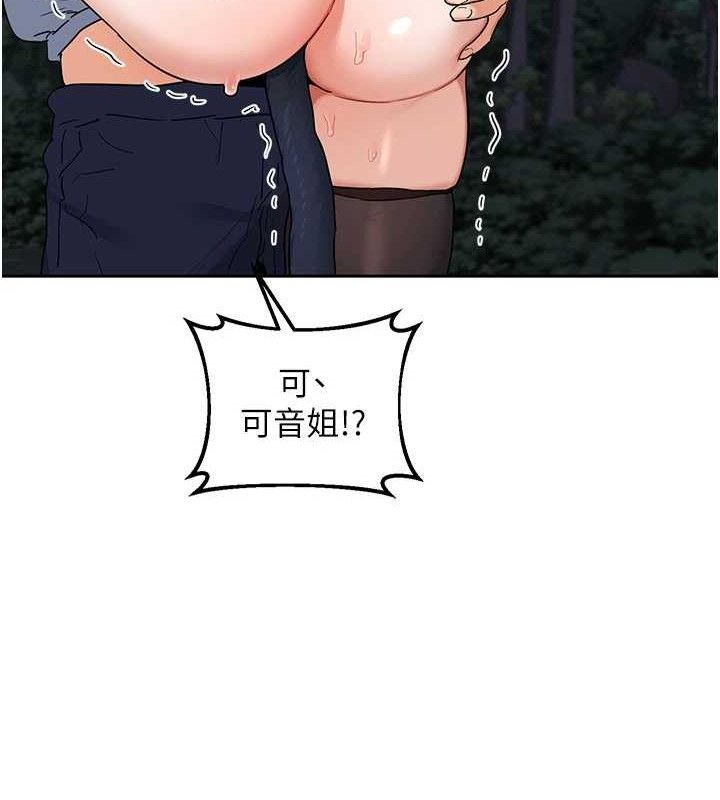 [韩国漫画] 熟女计划书 剧情,OL#[152P]-109