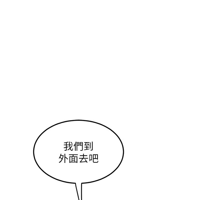 [韩国漫画] 熟女计划书 剧情,OL#[171P]-111