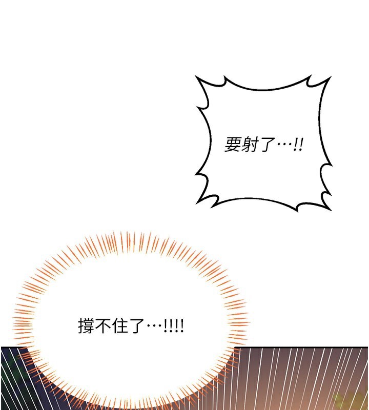 [韩国漫画] 熟女计划书 剧情,OL#[171P]-141