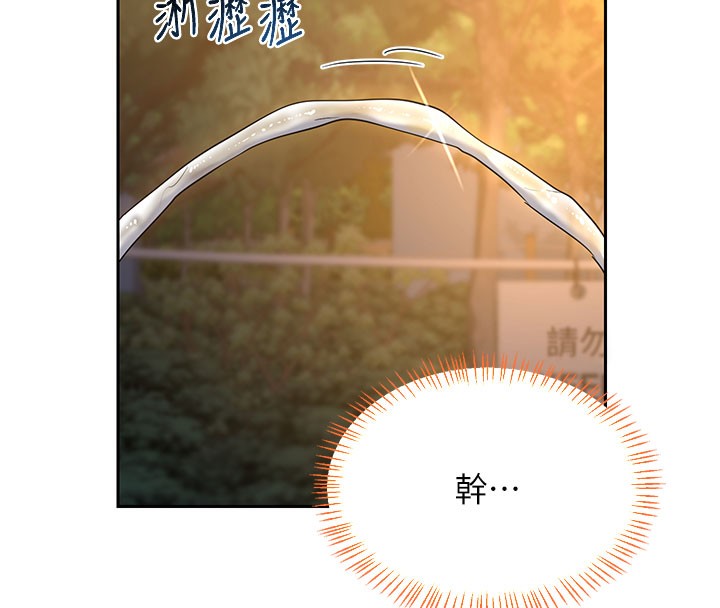 [韩国漫画] 熟女计划书 剧情,OL#[171P]-165