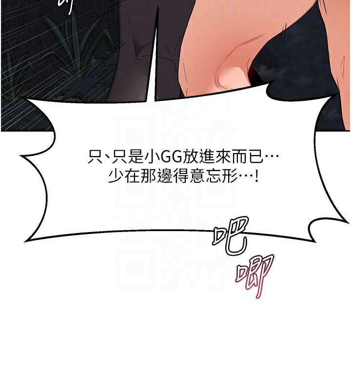 [韩国漫画] 熟女计划书 剧情,OL#[171P]-32