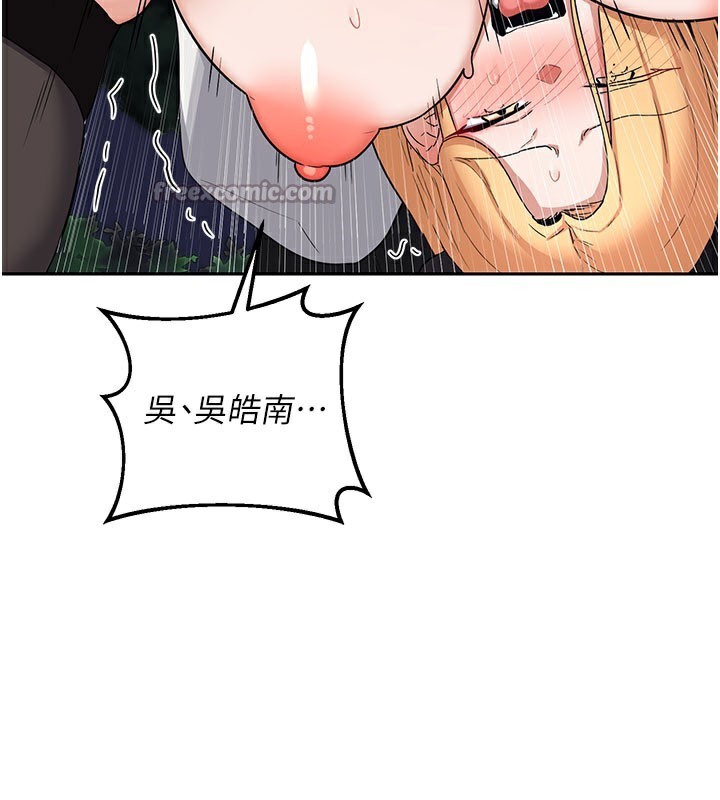 [韩国漫画] 熟女计划书 剧情,OL#[171P]-40