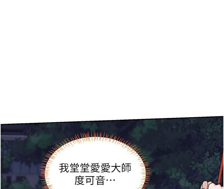 [韩国漫画] 熟女计划书 剧情,OL#[171P]-41