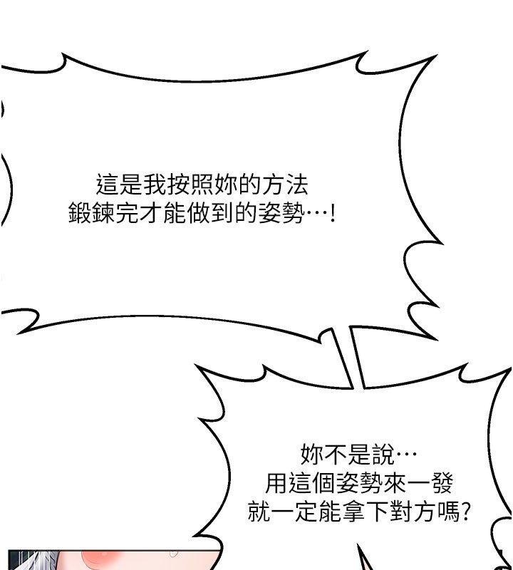 [韩国漫画] 熟女计划书 剧情,OL#[171P]-96