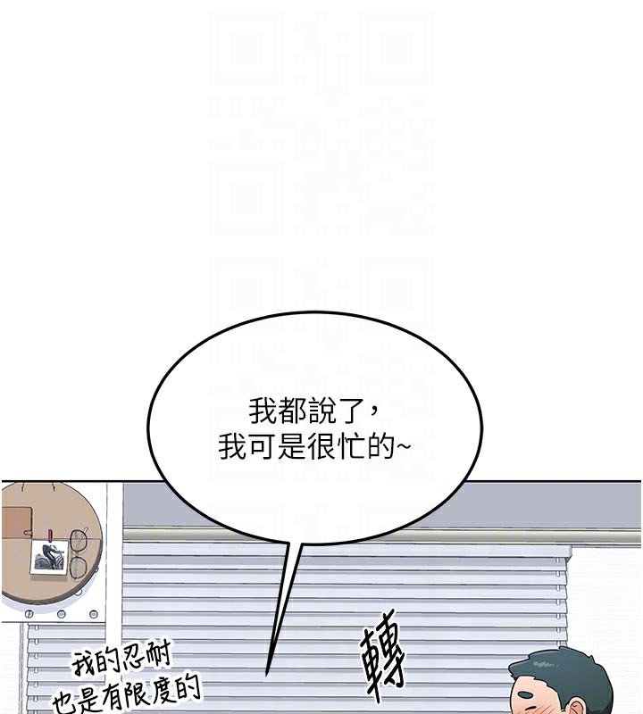 [韩国漫画] 熟女计划书 剧情,OL#[166P]-104