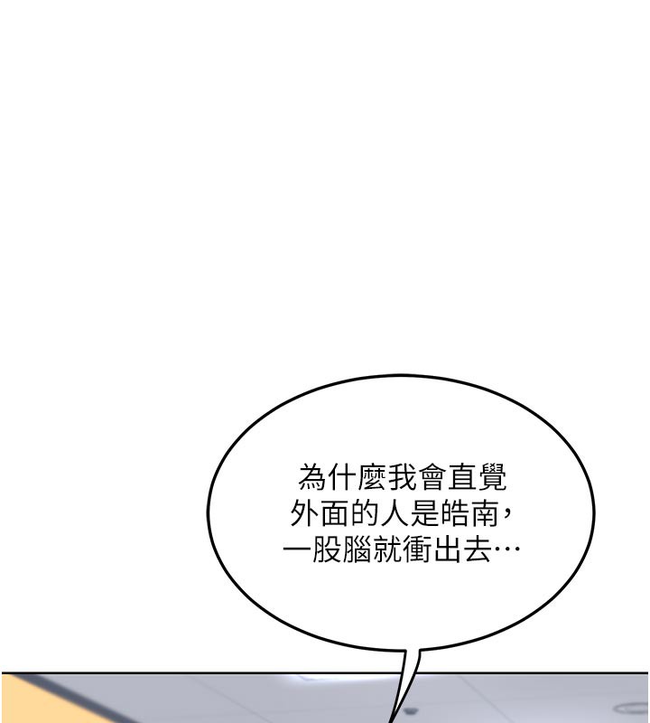 [韩国漫画] 熟女计划书 剧情,OL#[166P]-121