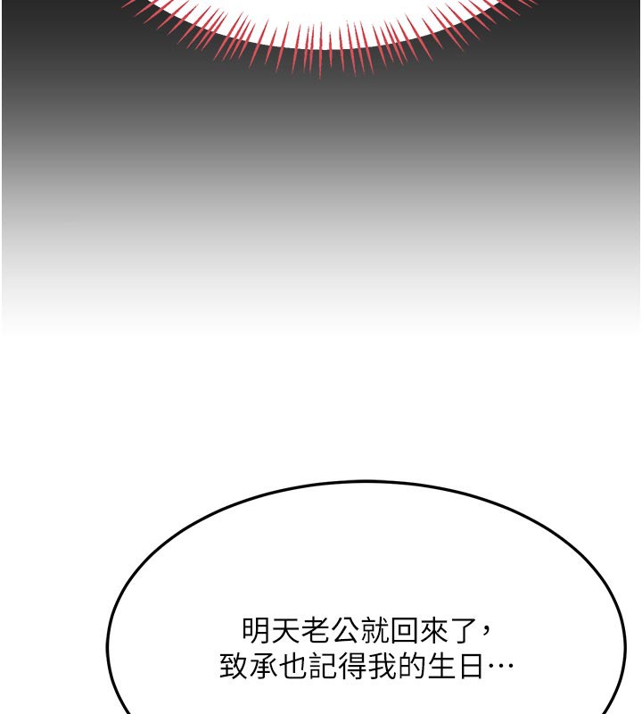 [韩国漫画] 熟女计划书 剧情,OL#[166P]-133