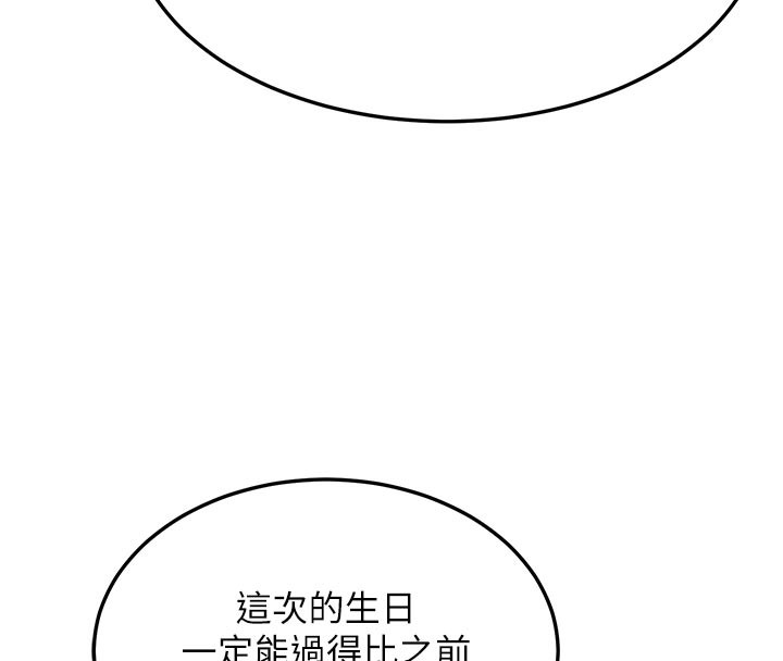 [韩国漫画] 熟女计划书 剧情,OL#[166P]-134