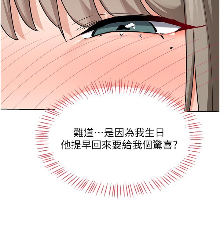 [韩国漫画] 熟女计划书 剧情,OL#[166P]-140