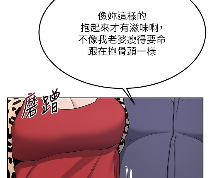 [韩国漫画] 熟女计划书 剧情,OL#[166P]-150
