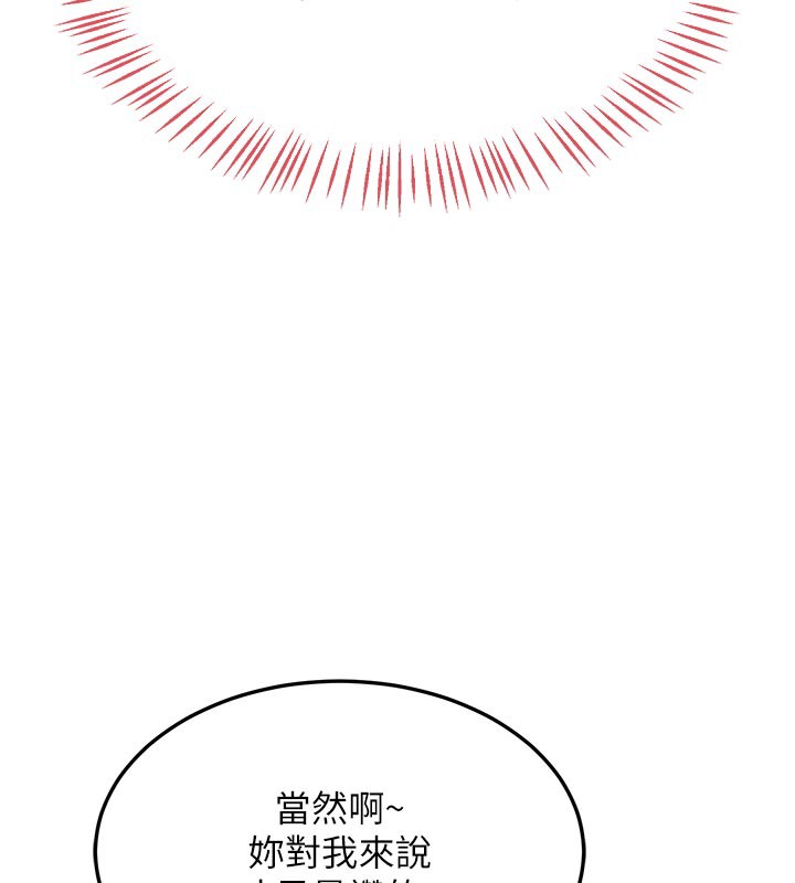 [韩国漫画] 熟女计划书 剧情,OL#[166P]-152