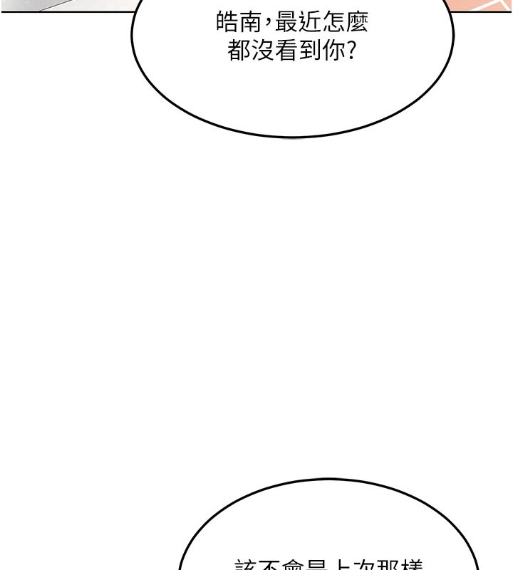 [韩国漫画] 熟女计划书 剧情,OL#[166P]-24