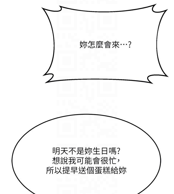 [韩国漫画] 熟女计划书 剧情,OL#[166P]-31