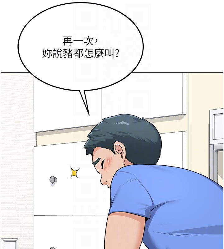 [韩国漫画] 熟女计划书 剧情,OL#[166P]-53
