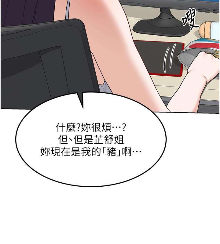 [韩国漫画] 熟女计划书 剧情,OL#[166P]-57
