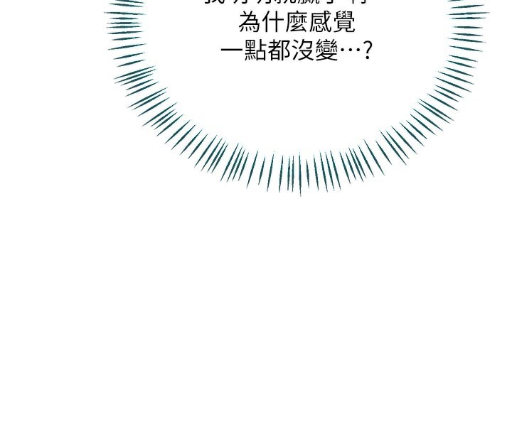 [韩国漫画] 熟女计划书 剧情,OL#[166P]-68
