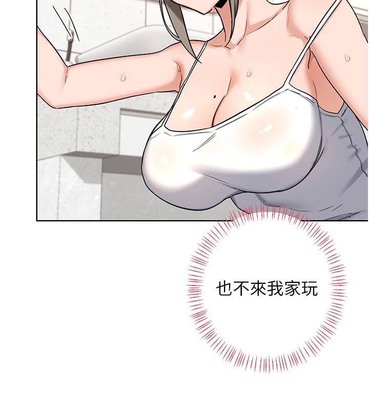 [韩国漫画] 熟女计划书 剧情,OL#[166P]-7