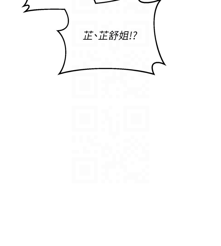 [韩国漫画] 熟女计划书 剧情,OL#[166P]-84