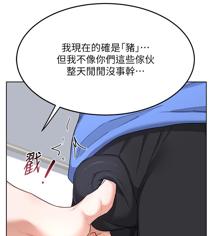 [韩国漫画] 熟女计划书 剧情,OL#[166P]-85