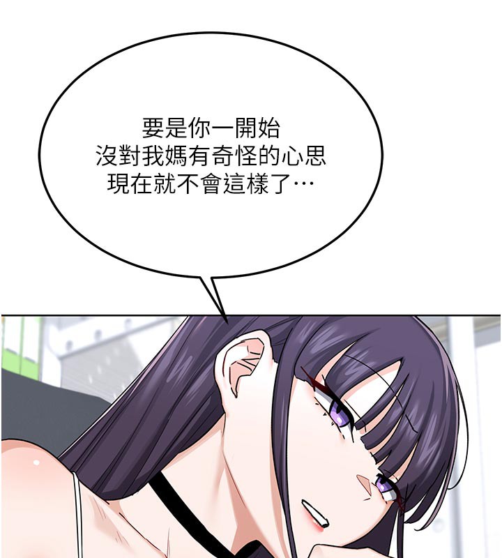 [韩国漫画] 熟女计划书 剧情,OL#[166P]-87