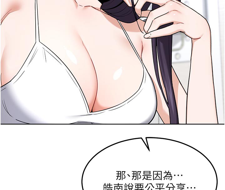 [韩国漫画] 熟女计划书 剧情,OL#[166P]-88