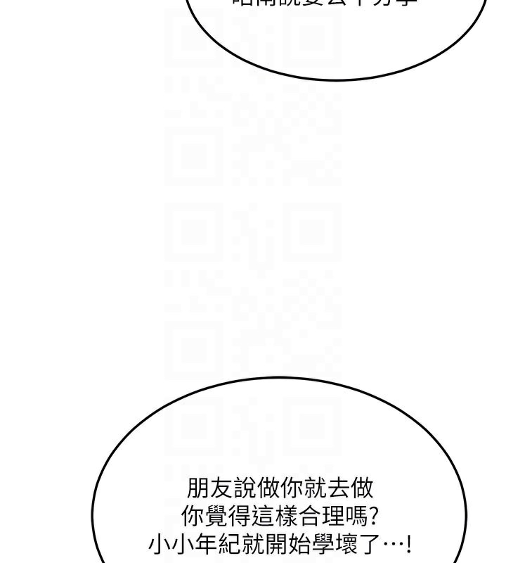 [韩国漫画] 熟女计划书 剧情,OL#[166P]-89