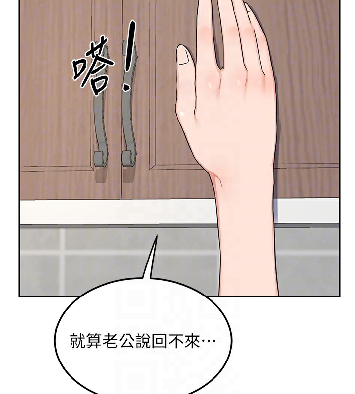 [韩国漫画] 熟女计划书 剧情,OL#[167P]-60