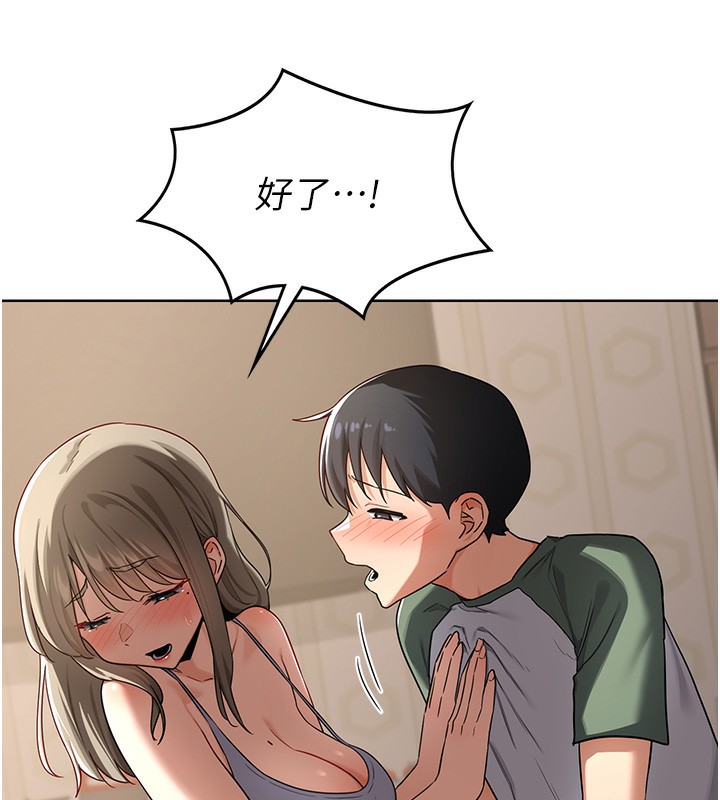 [韩国漫画] 熟女计划书 剧情,OL#[166P]-132