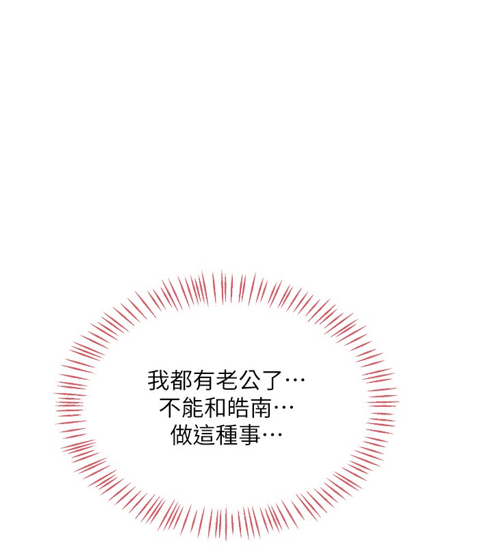 [韩国漫画] 熟女计划书 剧情,OL#[166P]-146