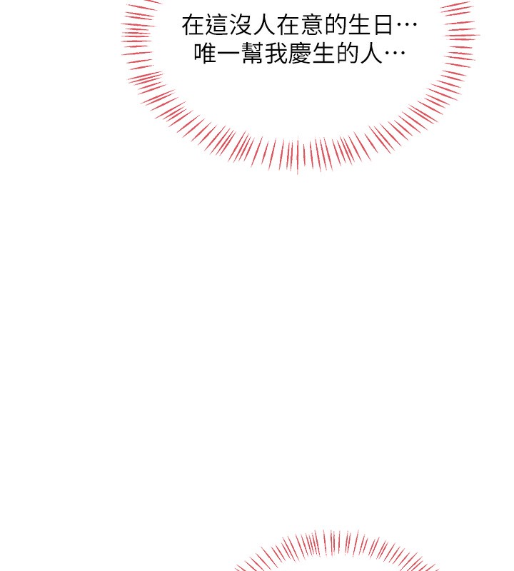 [韩国漫画] 熟女计划书 剧情,OL#[166P]-153