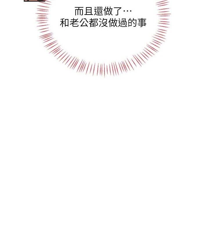 [韩国漫画] 熟女计划书 剧情,OL#[153P]-141