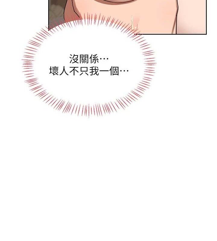 [韩国漫画] 熟女计划书 剧情,OL#[153P]-143