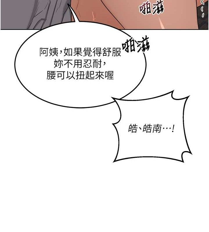 [韩国漫画] 熟女计划书 剧情,OL#[153P]-50